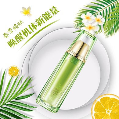 春季美妆直通车模板