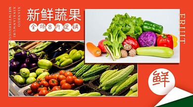 蔬果橘色简约促销手机横图