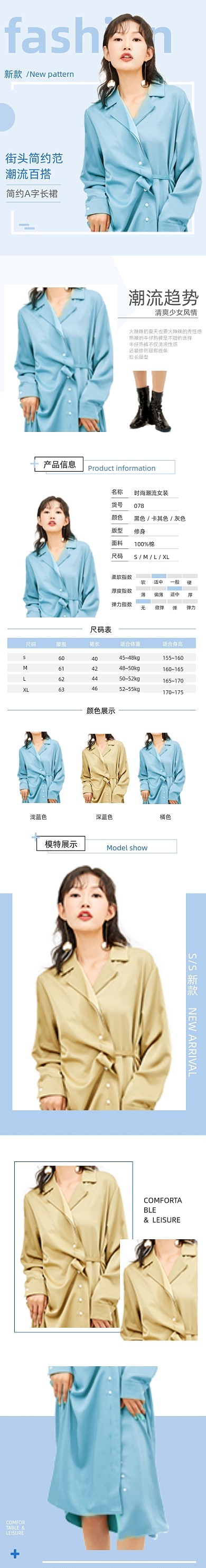 半身裙裙子女装详情页