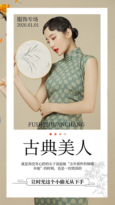 简约扁平中国风海报