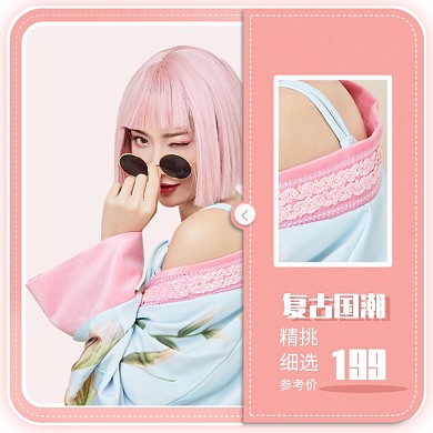 复古潮流女装直通车主图