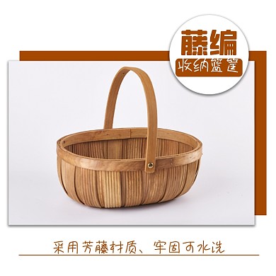 篮子收纳日用品淘宝主图直通车模板