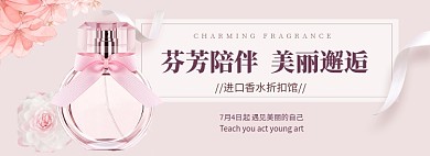女士经典香水banner