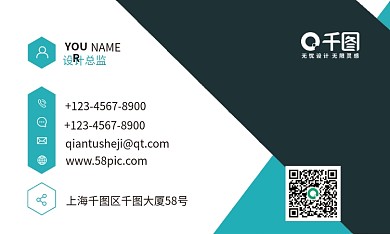 商务简约总监YOUR名片