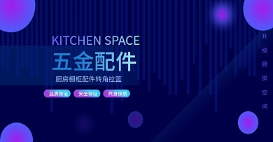 天猫淘宝轮播大图图片