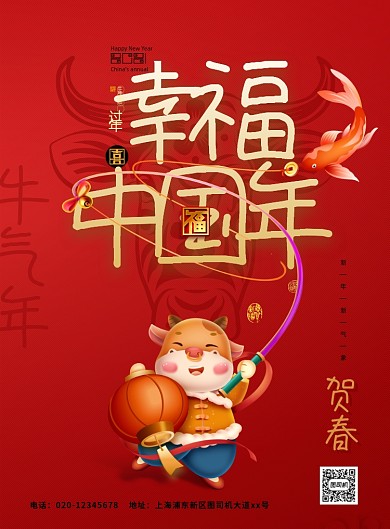 牛年春节年画插画印刷海报