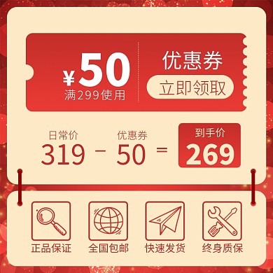 天猫元旦新年满减活动淘宝banner