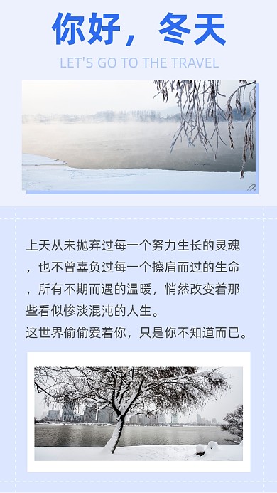 蓝色渐变你好，冬天文章配图