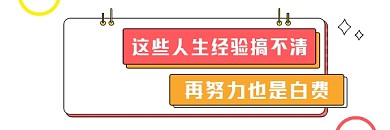 人生经验商务插画热文链接