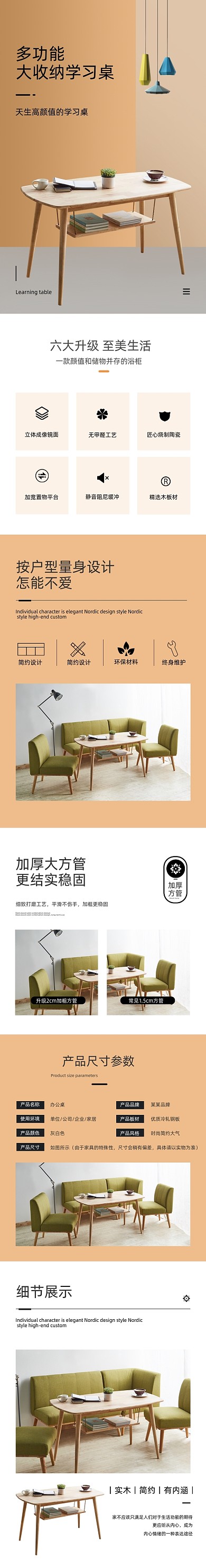 办公桌学习桌办公用品详情页