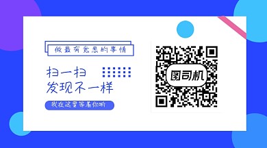 蓝色商务扁平风职场创意思维长形二维码