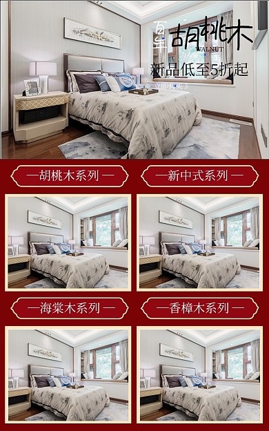 家具家居中式床沙发促销关联页