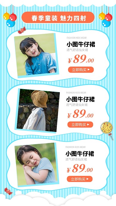 春季新品热卖促销手机海报