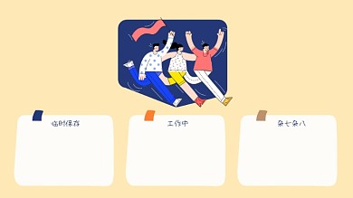 黄色卡通时尚创意护眼电脑桌面分区壁纸