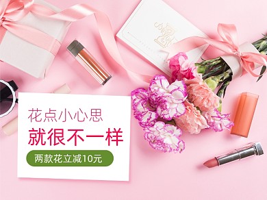 情人节礼物粉色鲜花浪漫美团主图