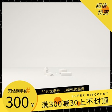 酸性风时尚潮流电商淘宝直通车主图