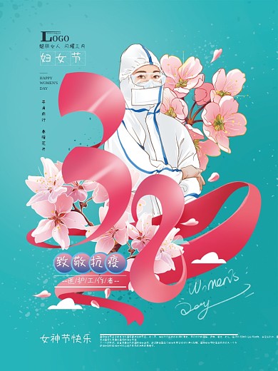 手绘38妇女节海报
