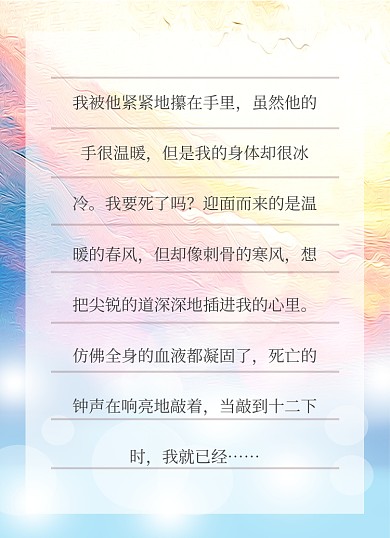 手绘水彩背景小清新信纸