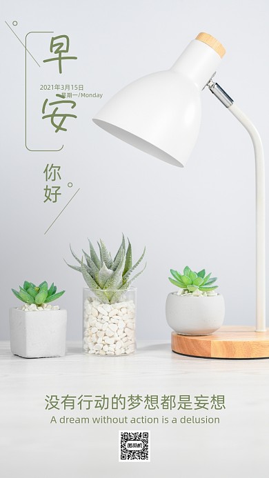 你好早安小清新每日心语日签月签