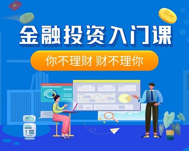 蓝色卡通金融理财教育培训小程序封面