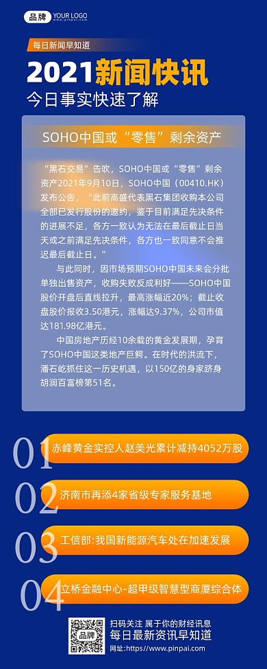 财经新闻资讯金融蓝色摄影图海报