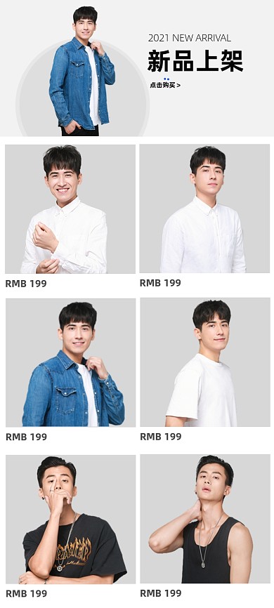 男装上新服装简约商品关联列表