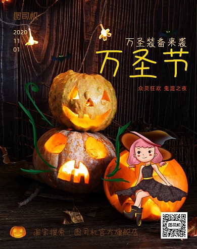 大气万圣节活动海报