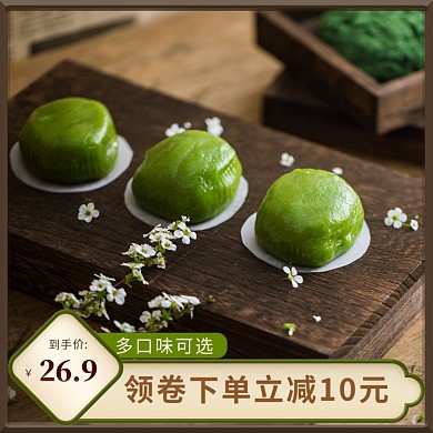 清明节青团棕色绿色复古风电商主图