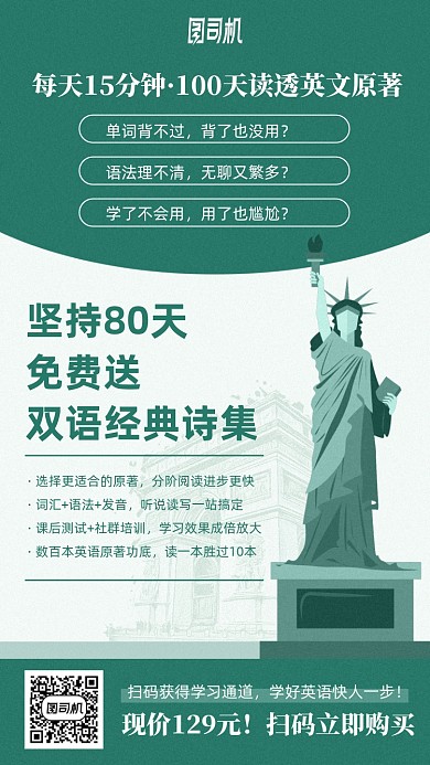 英语课程培训插画风手机海报