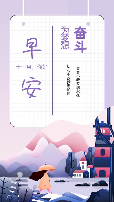 早安你好小清新文章配图