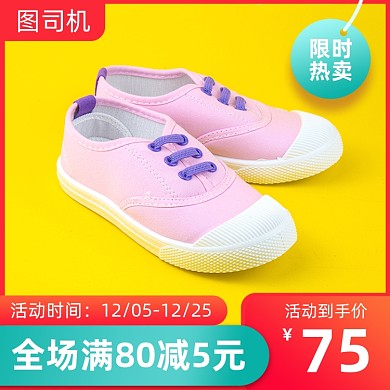 童鞋鞋子主图直通车