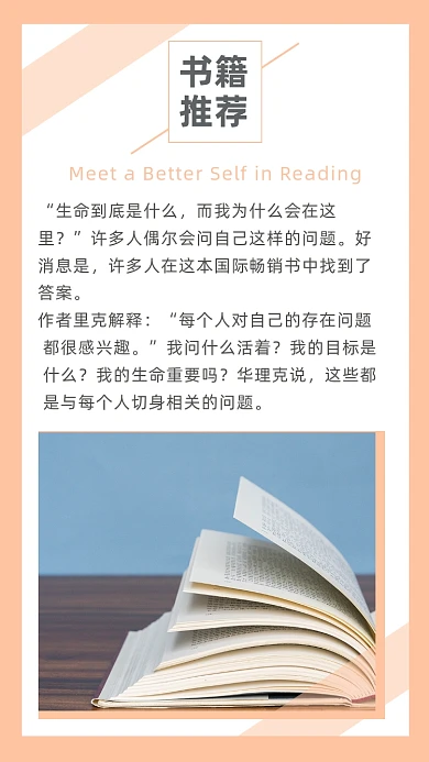 黄色文艺清新书籍推荐文章配图