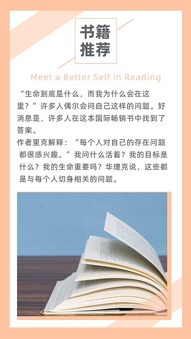 黄色文艺清新书籍推荐文章配图