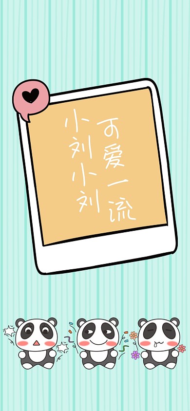 百家姓创意文案绿色文艺小熊猫手机海报