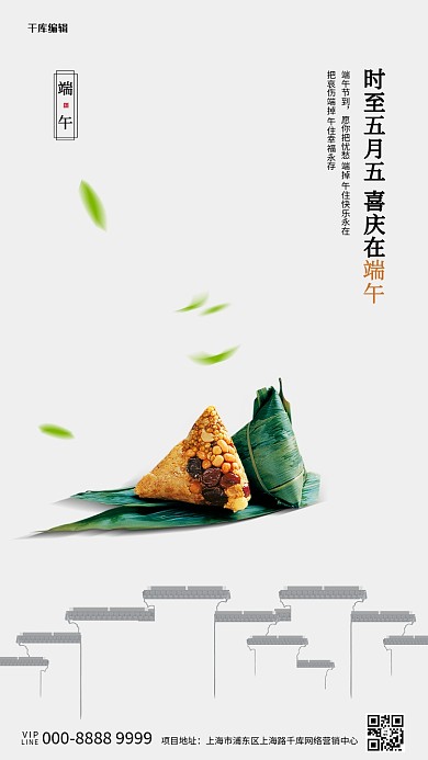 端午节粽子灰色创意海报