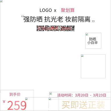 春夏防晒霜水乳套装粉色c4d立体质感主图