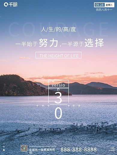 日签创合企业关键词励志日签摄影图海报