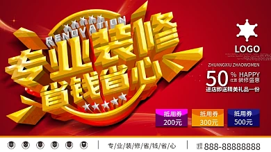 专业装修省钱省心