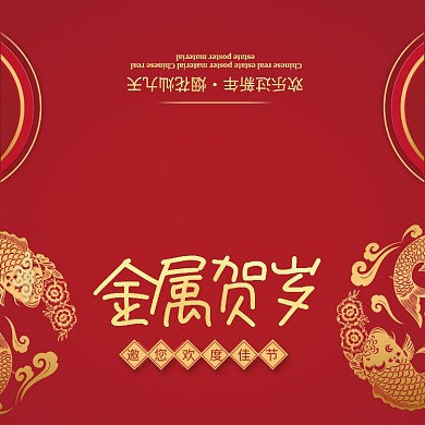 红色喜庆大气金鼠贺岁贺卡模板