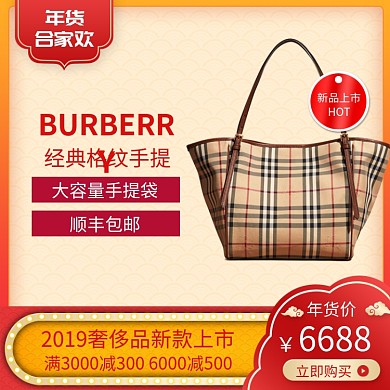 简约年货节女包新款促销直通车