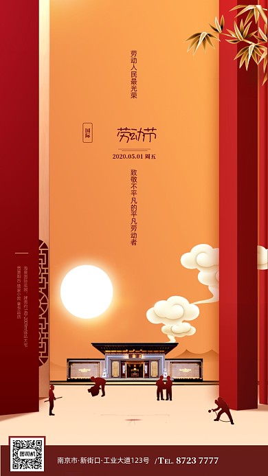 红色五一劳动节节日海报