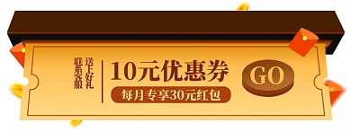 优惠券电商胶囊banner图