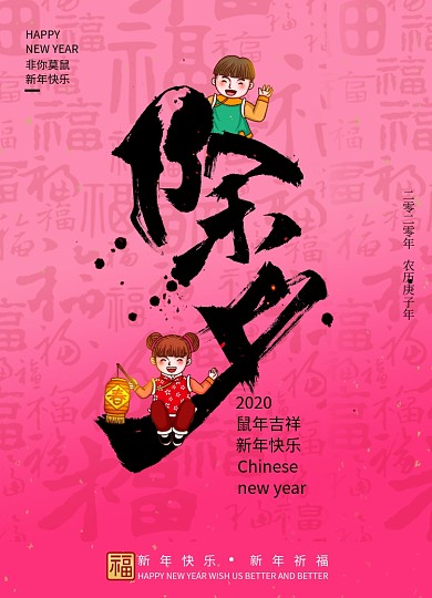 喜庆过年除夕插画海报