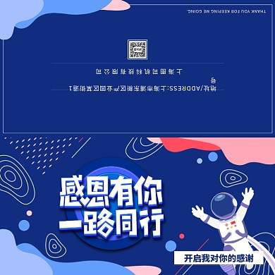 公司感谢广告印刷贺卡