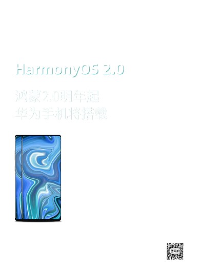 发布会渐变华为开发者大会鸿蒙海报