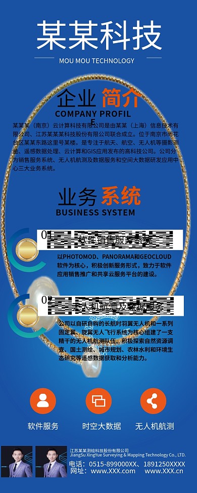 企业公司业务介绍二维码微信长图易拉宝展架
