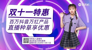 双十一特惠渐变写实手机横版海报