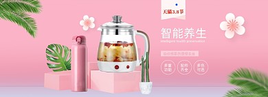 38女王节保温壶茶壶养生壶海报banner