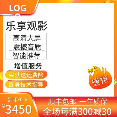 橙色炫彩主图天猫车图活动图