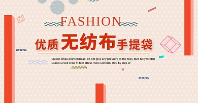 电商无纺布袋环保袋印字袋子手提购物袋首焦